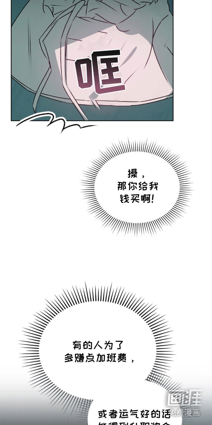 第2章：误会