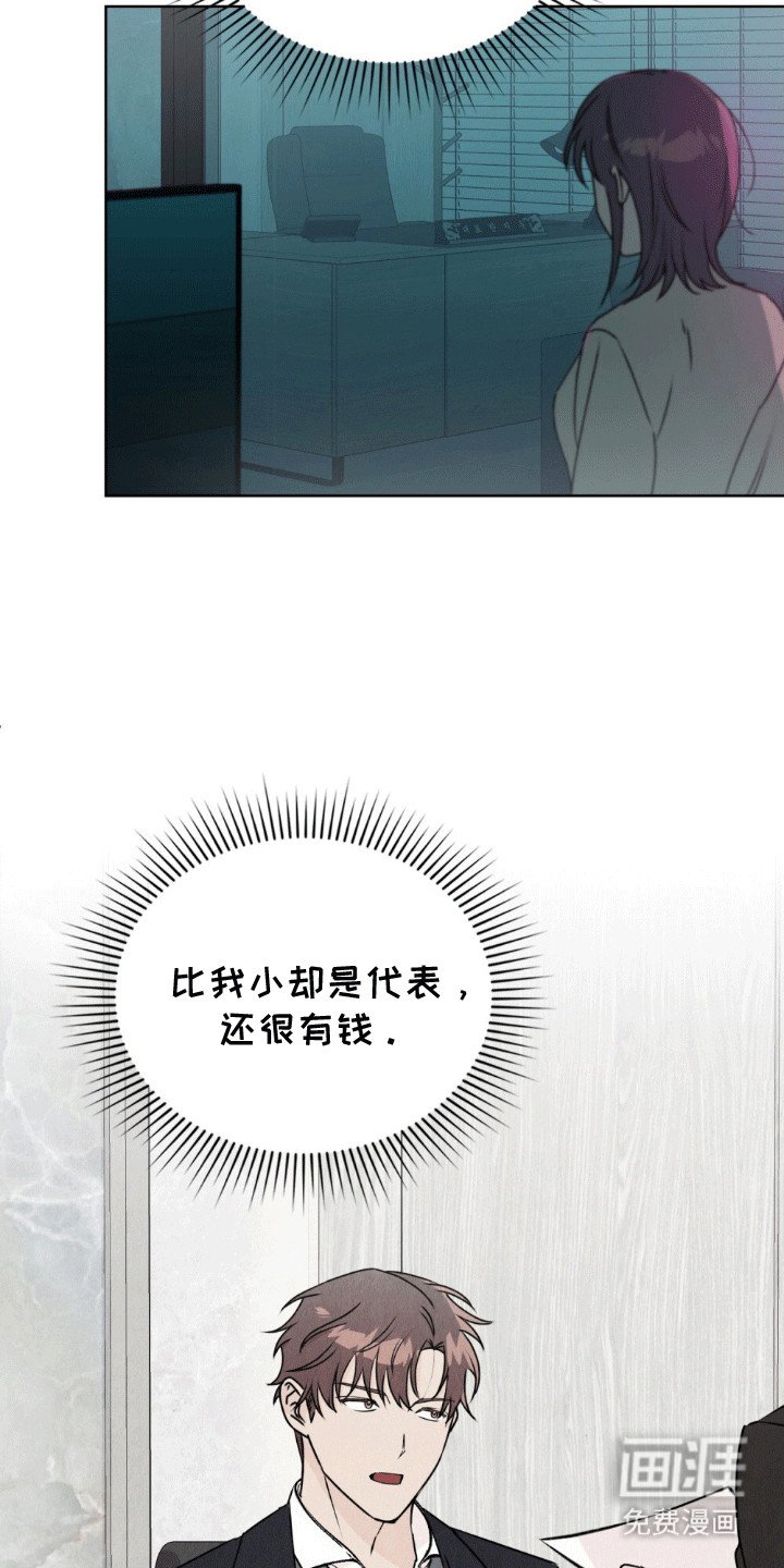 第2章：误会