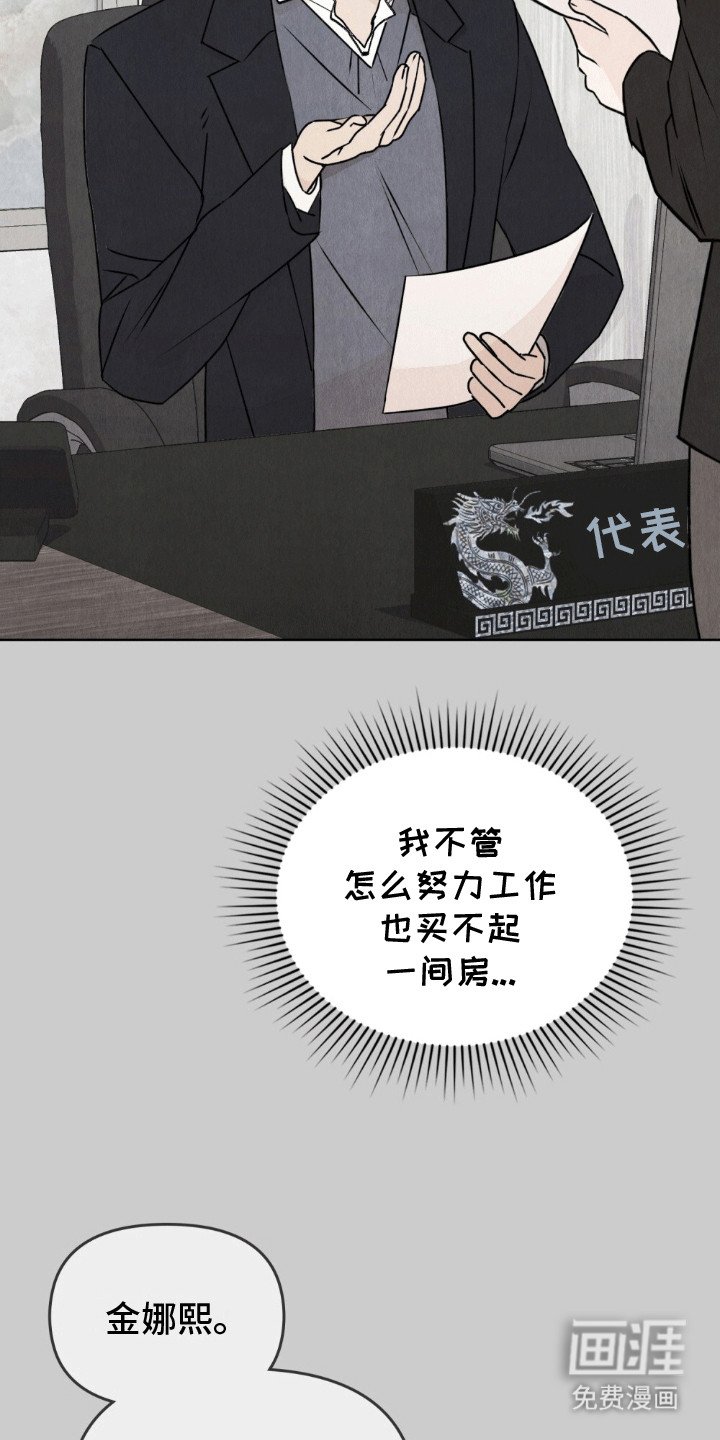 第2章：误会