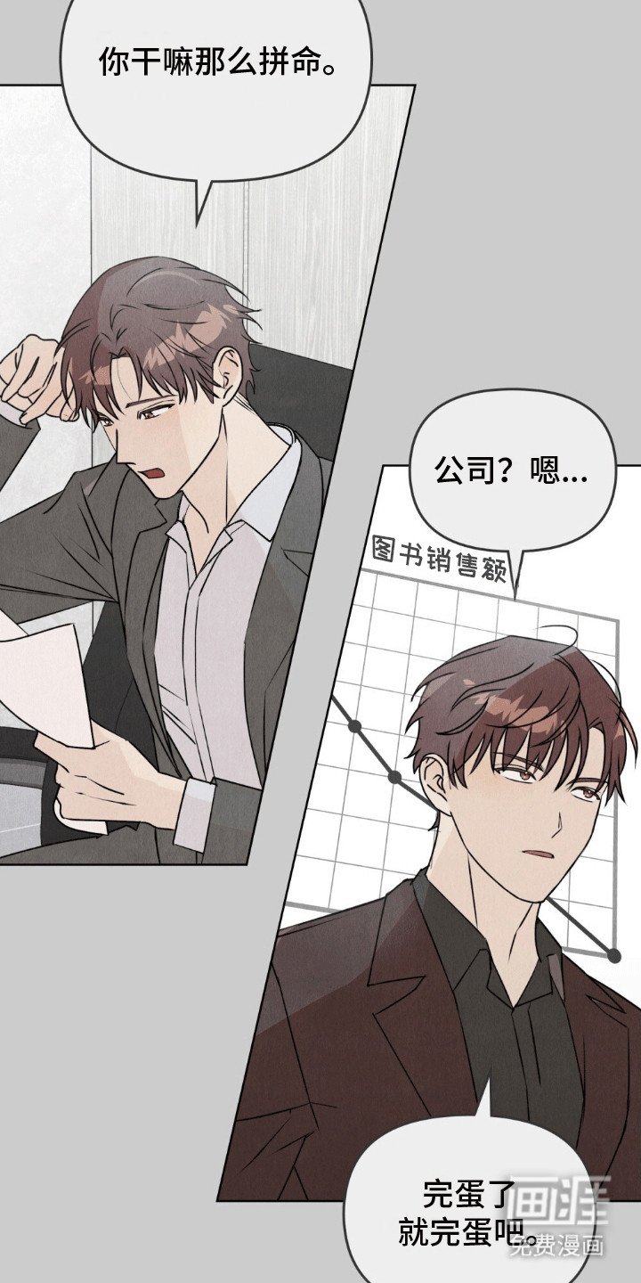 第2章：误会