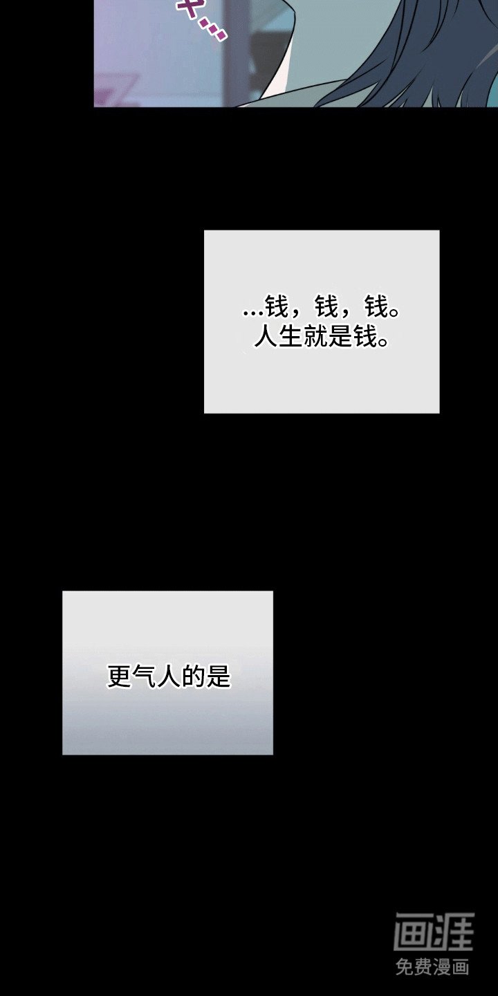 第2章：误会