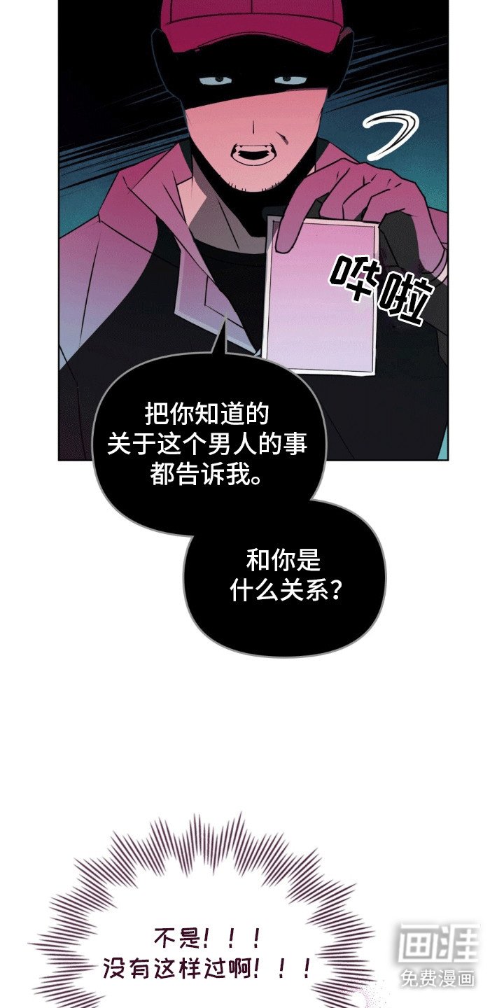 第2章：误会
