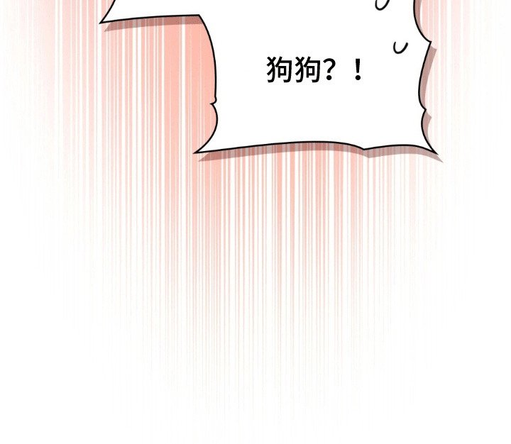 第4章：他变成·狗了