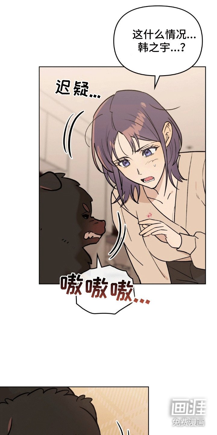 第5章：咬一口