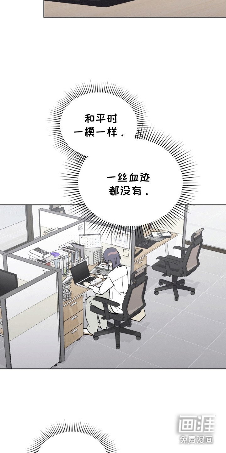 第6章：公司的地下