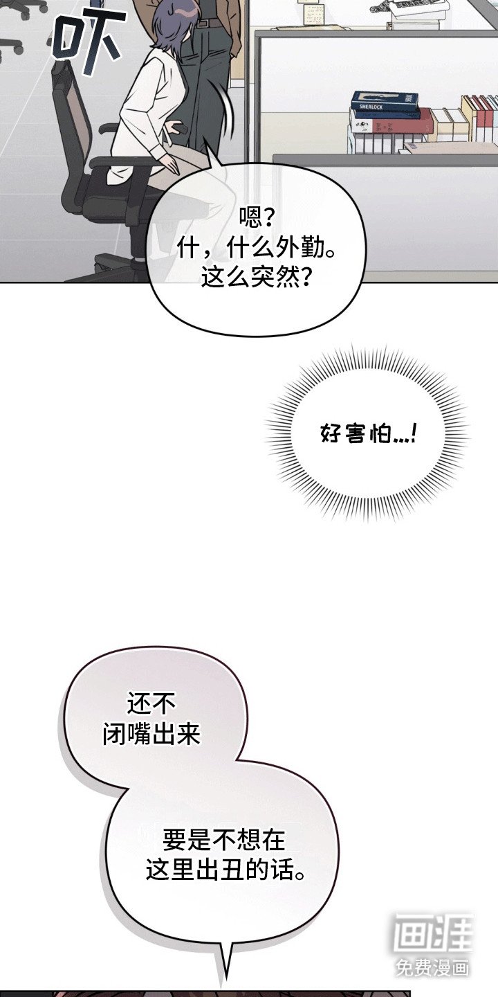 第6章：公司的地下