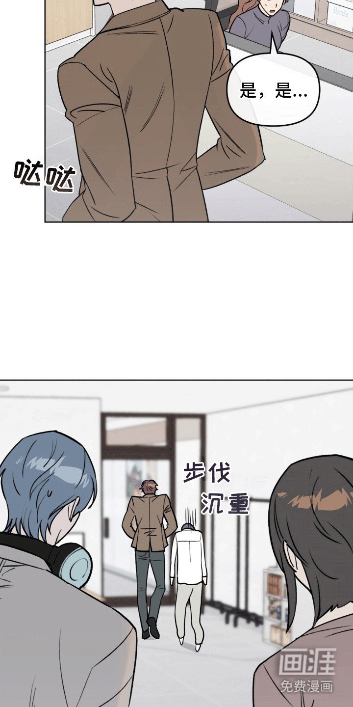 第6章：公司的地下
