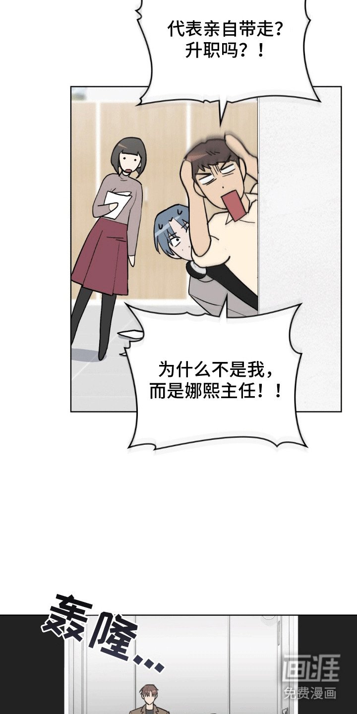 第6章：公司的地下