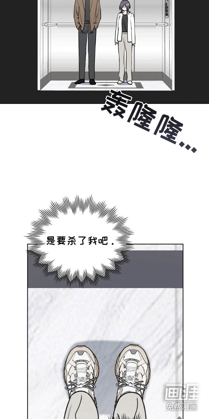 第6章：公司的地下