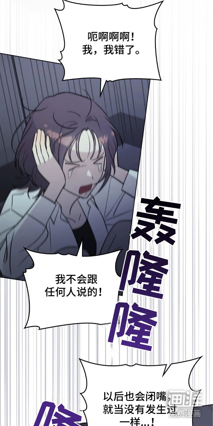 第6章：公司的地下