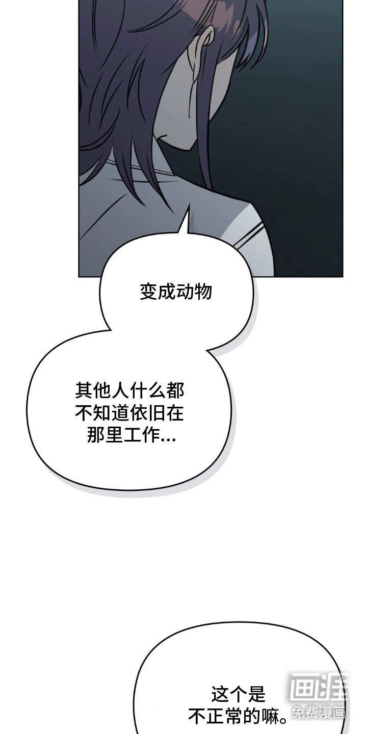 第7章：这个世界不正常