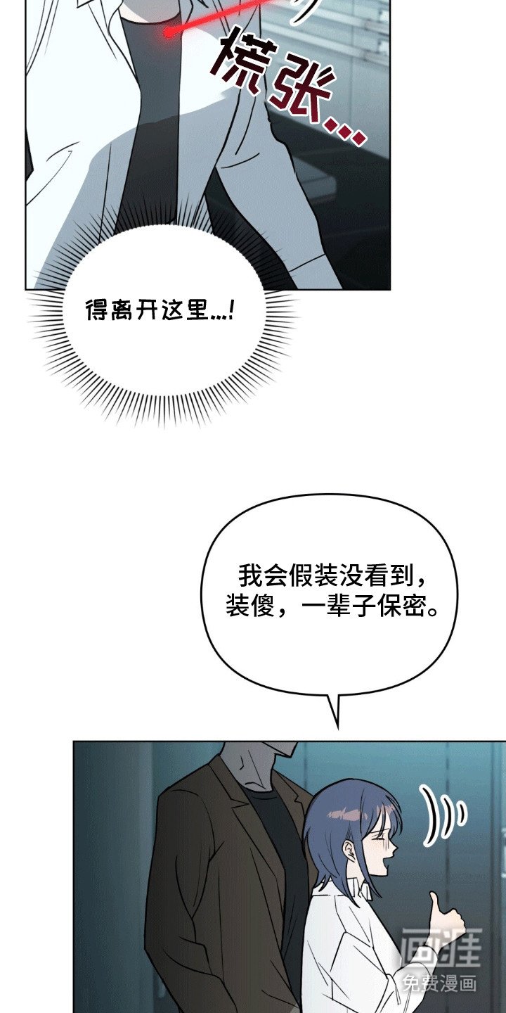 第8章：欢迎加入