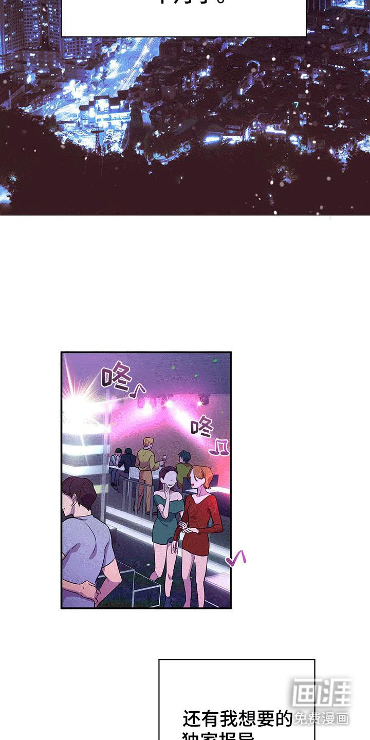 第1章：头条新闻