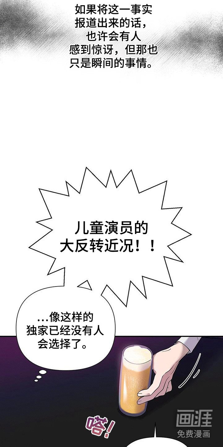 第1章：头条新闻