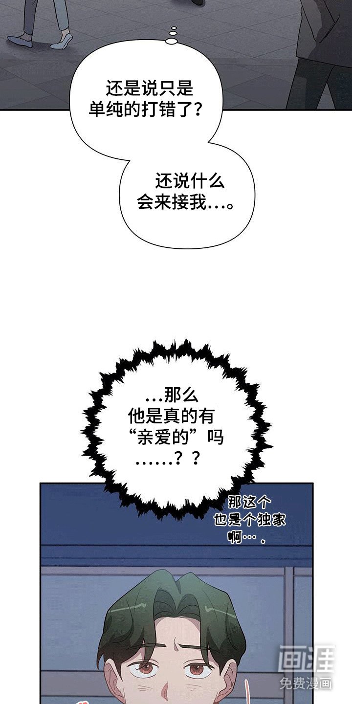 第10章：来接你