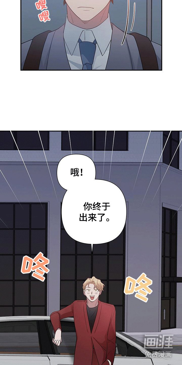 第10章：来接你
