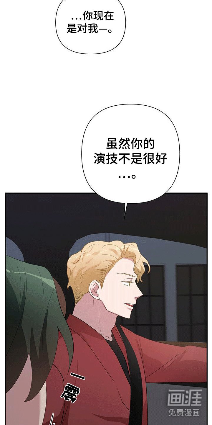 第11章：假装对象