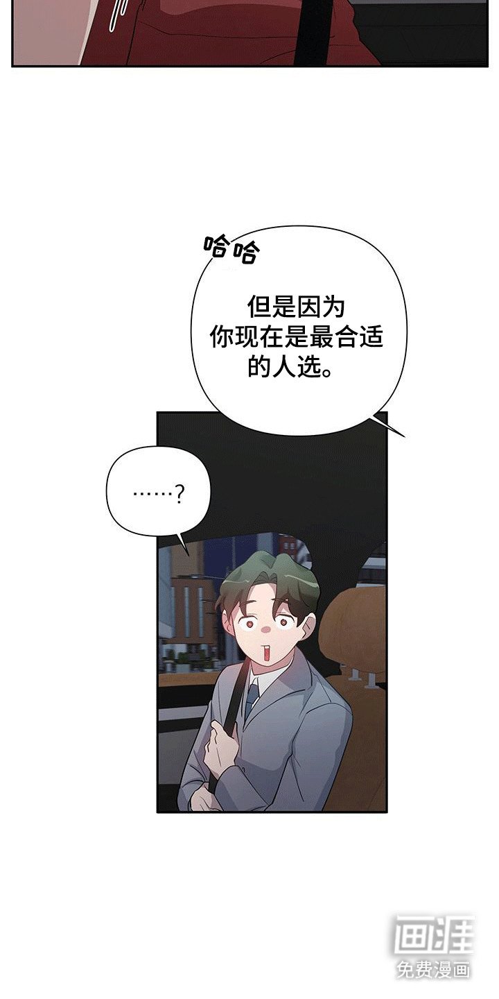 第11章：假装对象