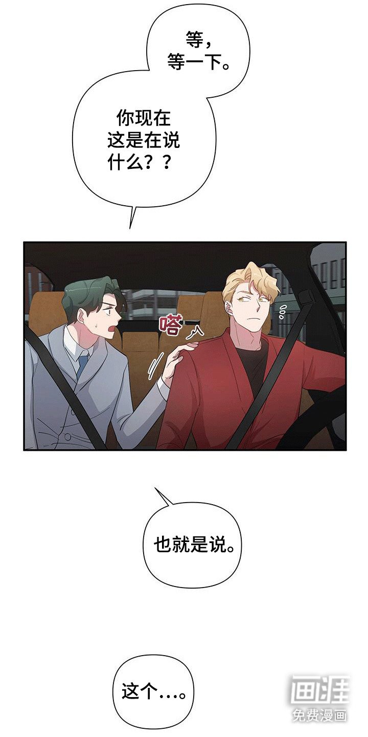 第11章：假装对象