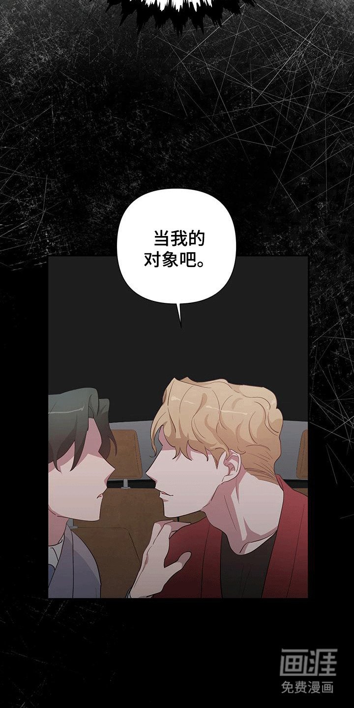 第11章：假装对象