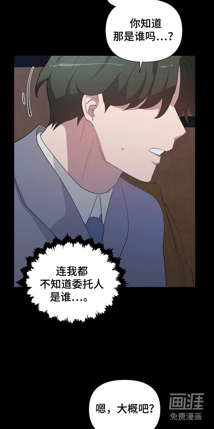 第12章：委托人
