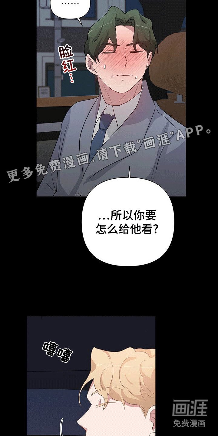 第12章：委托人