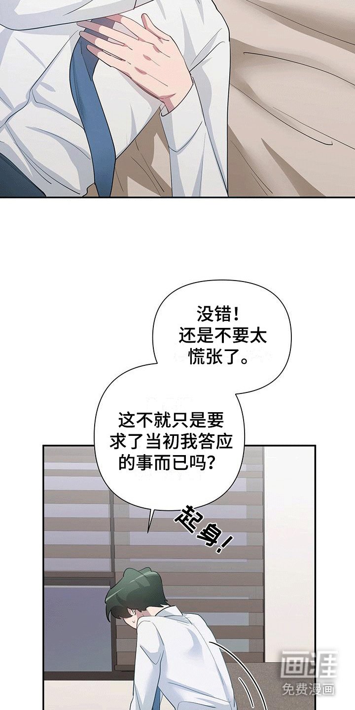 第12章：委托人