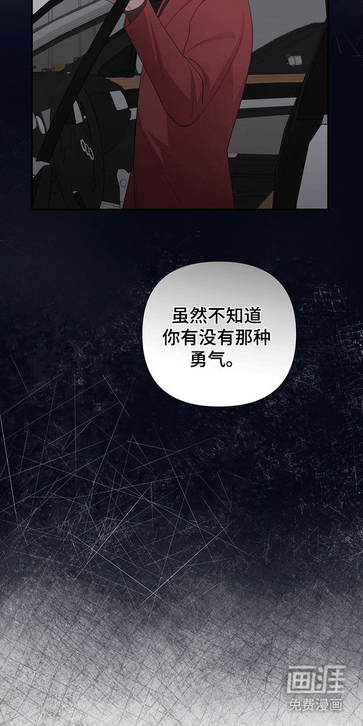 第13章：幕后黑手