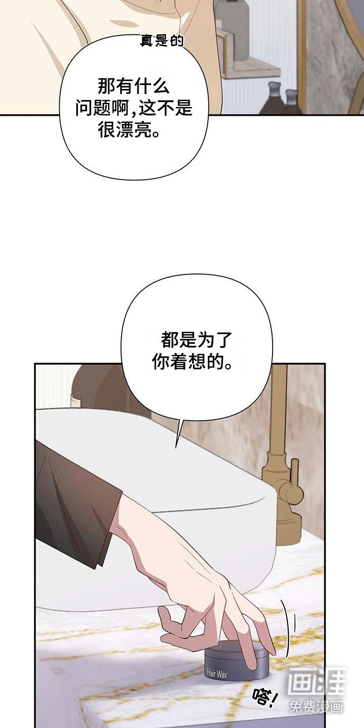 第13章：幕后黑手