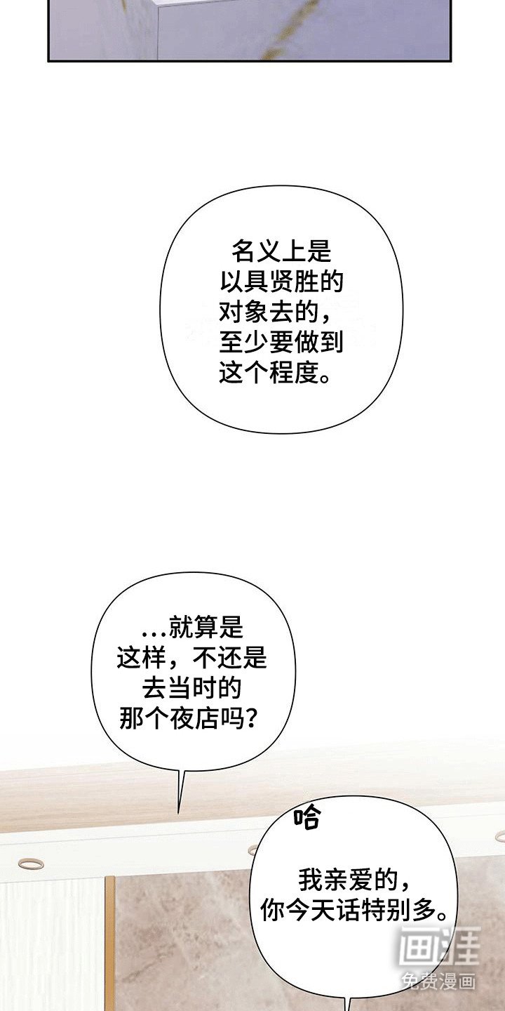 第13章：幕后黑手
