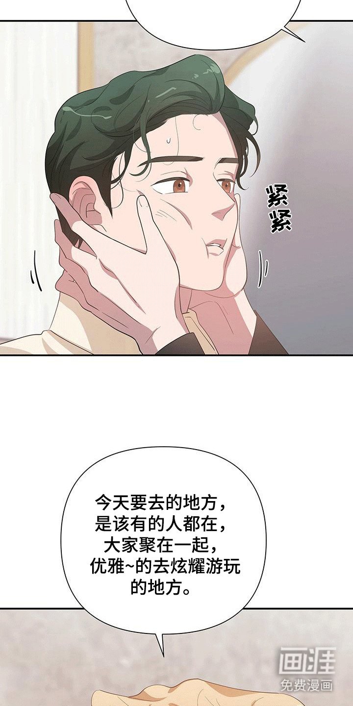第13章：幕后黑手