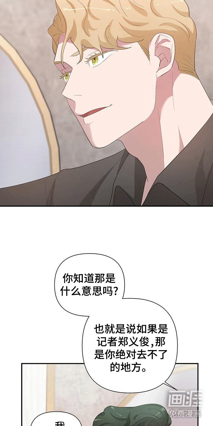 第13章：幕后黑手