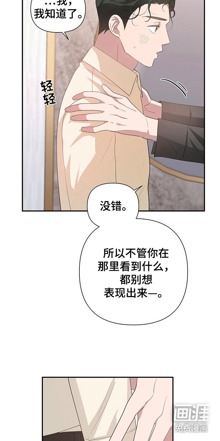 第13章：幕后黑手
