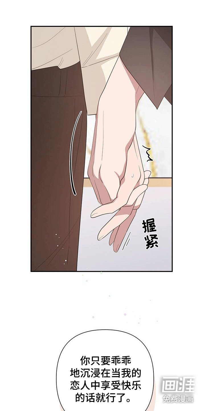 第13章：幕后黑手