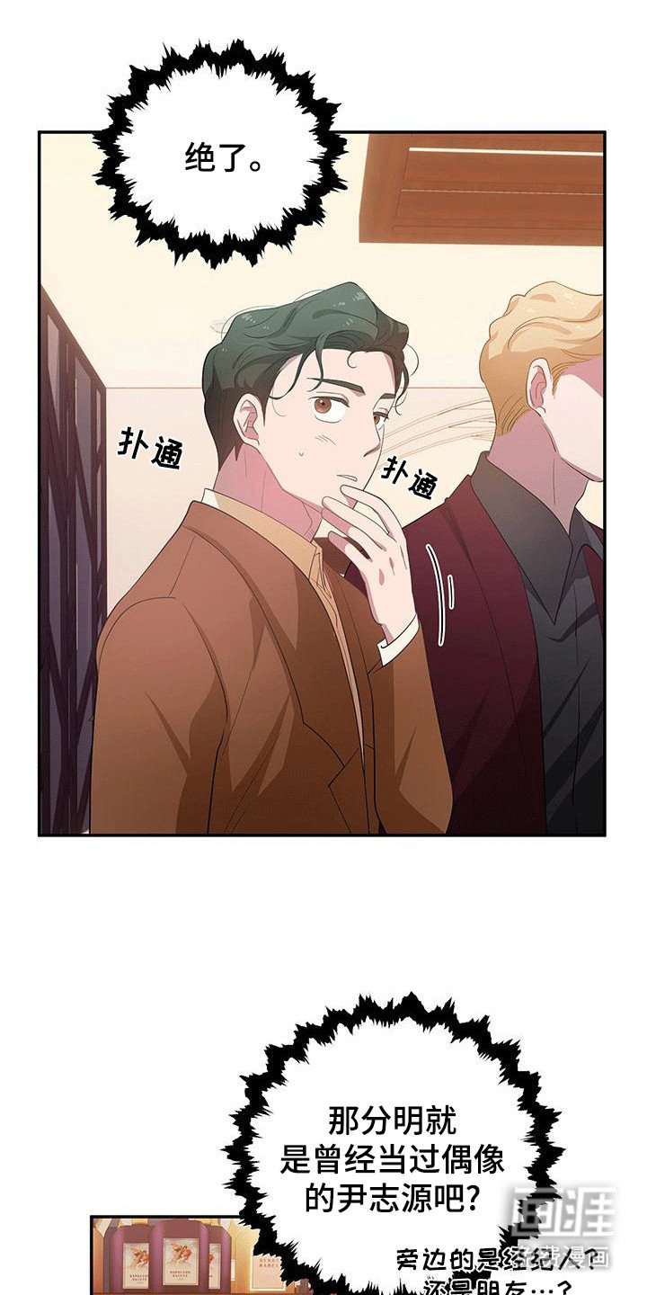 第13章：幕后黑手