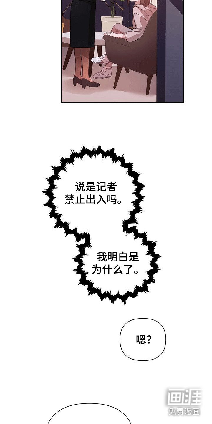 第13章：幕后黑手