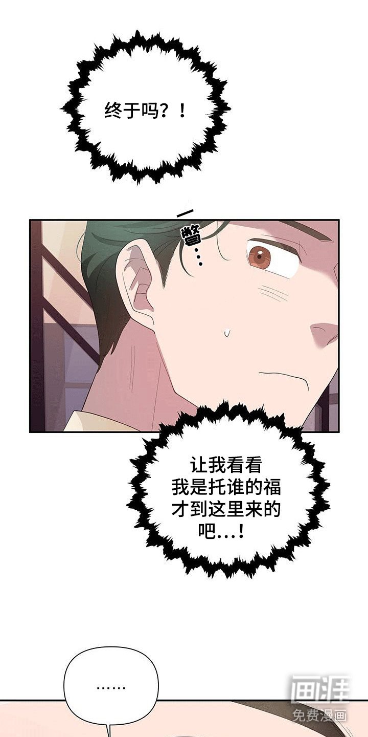 第13章：幕后黑手