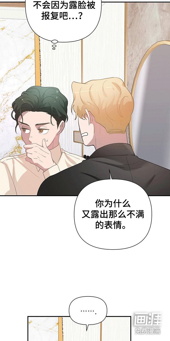 第14章：演技天才