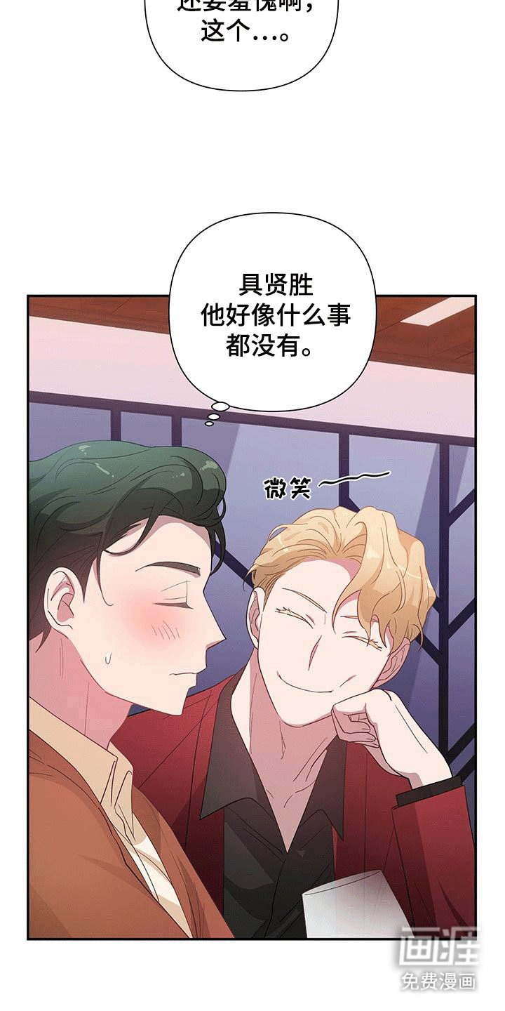 第14章：演技天才