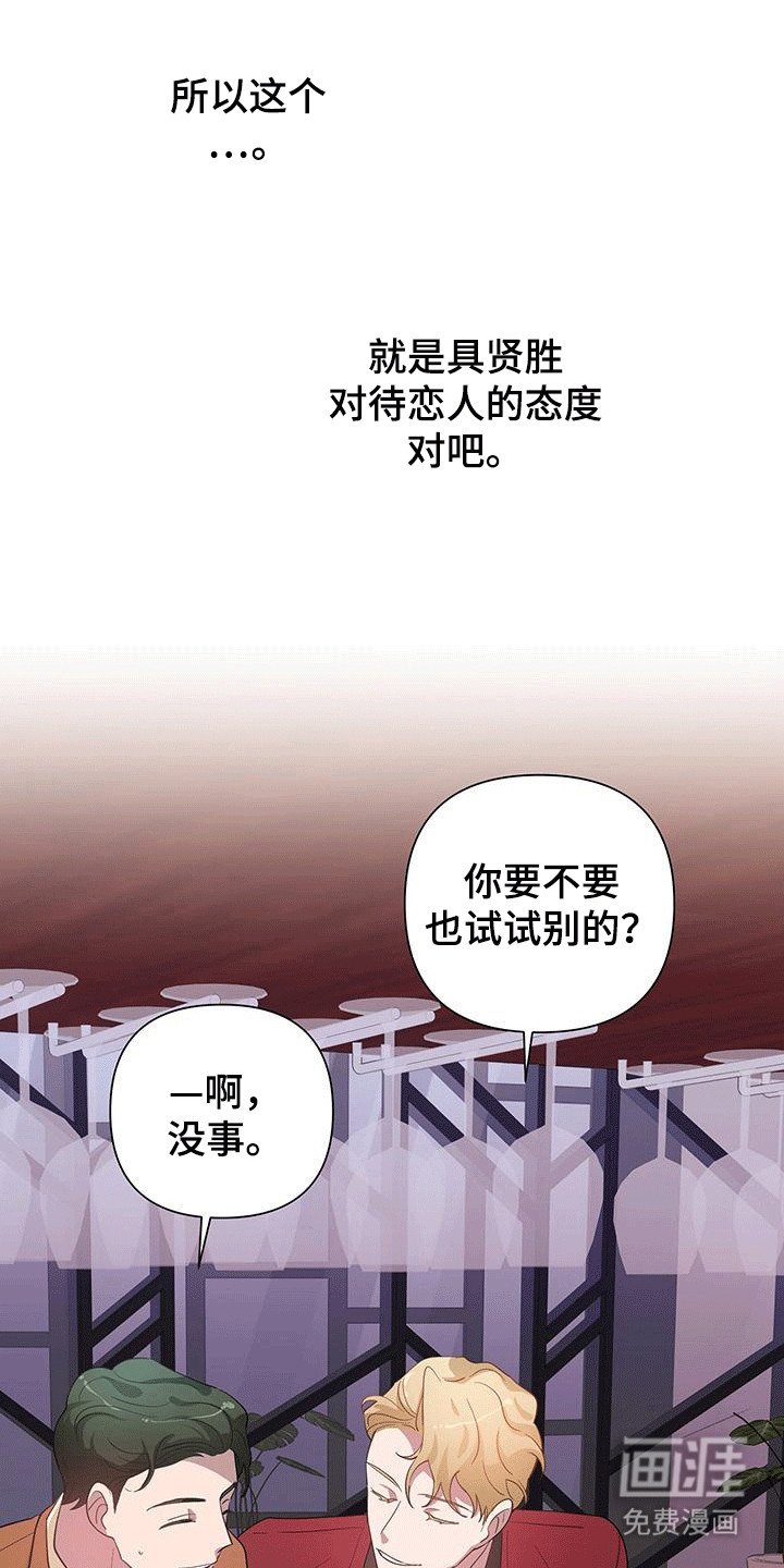 第14章：演技天才