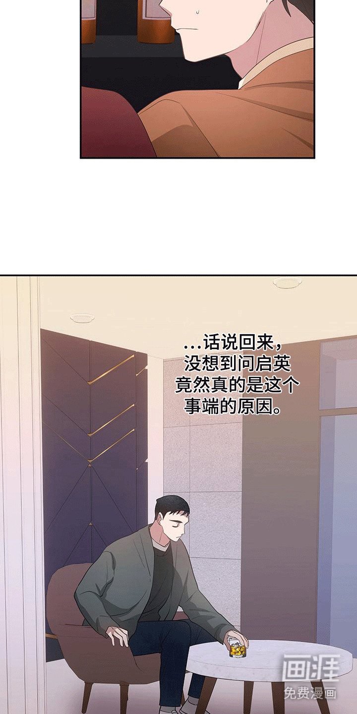第14章：演技天才