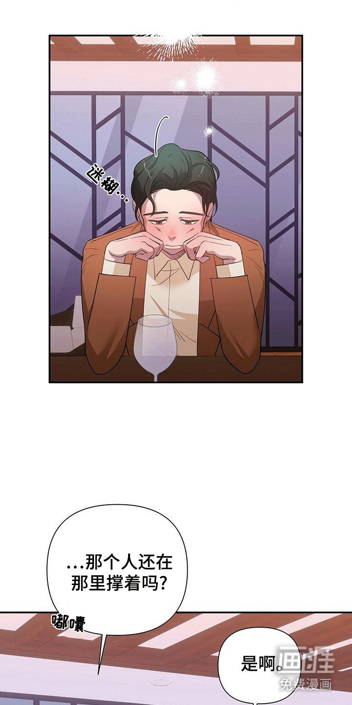 第15章：私下见面