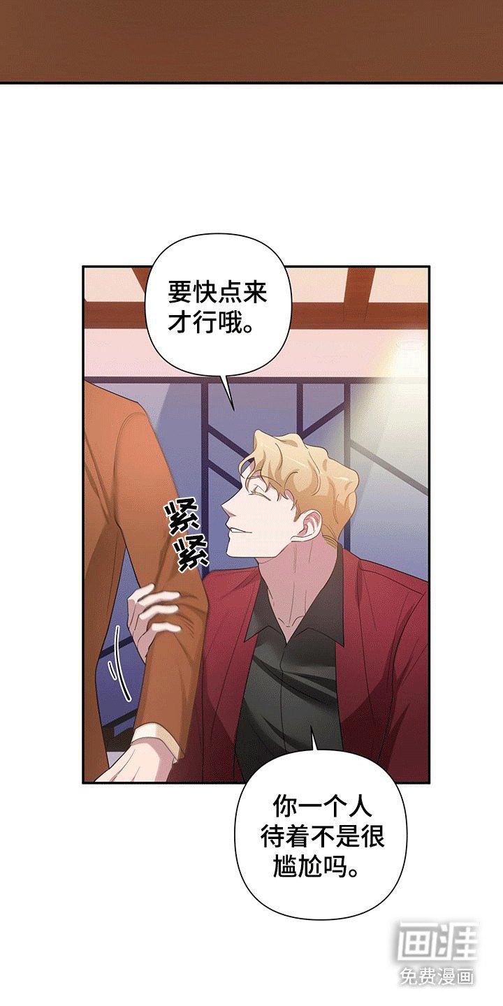 第15章：私下见面