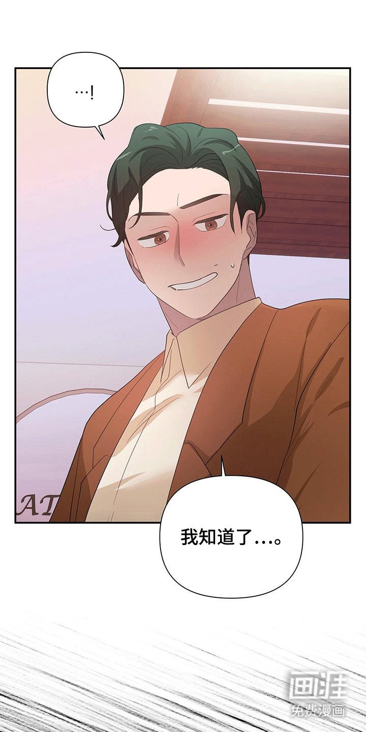 第15章：私下见面