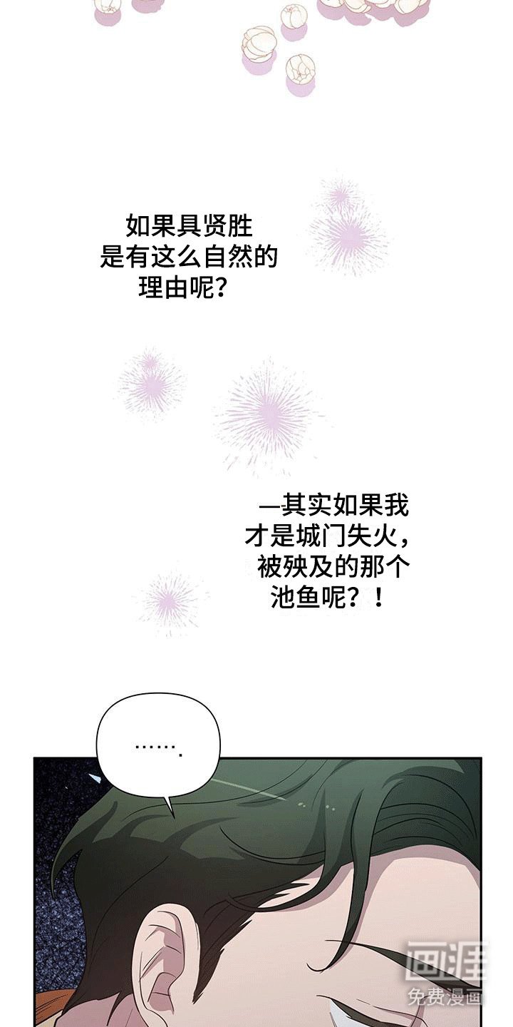 第15章：私下见面