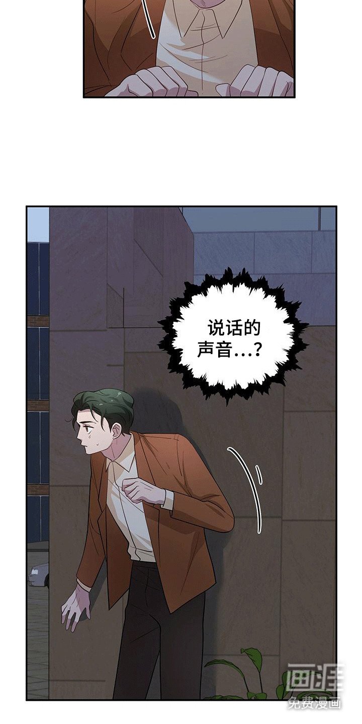 第15章：私下见面