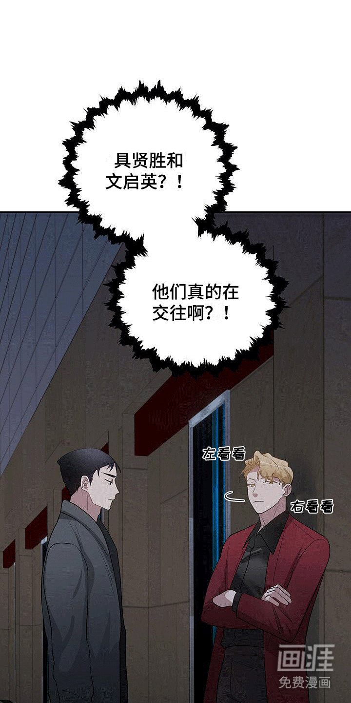 第15章：私下见面
