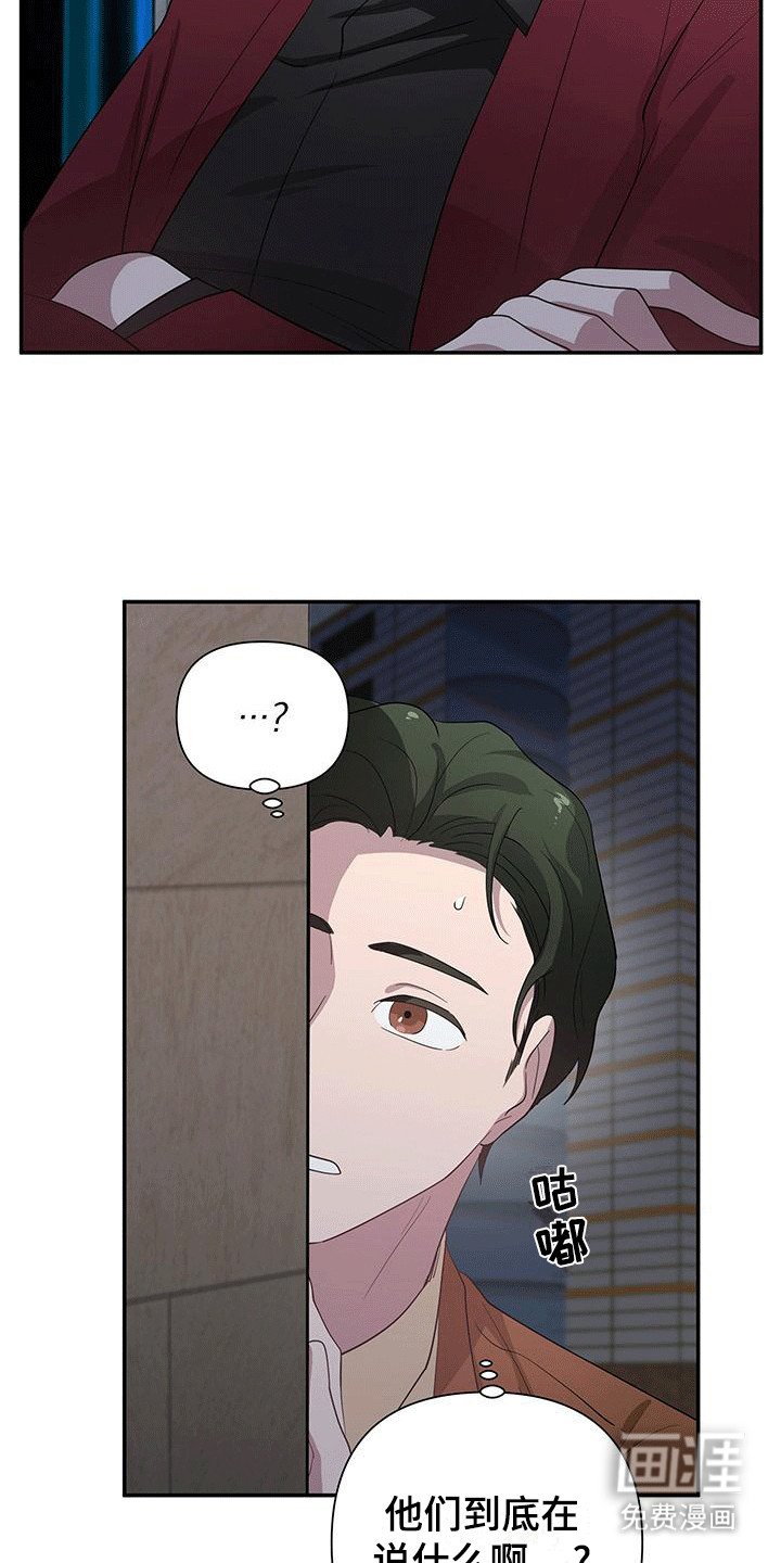 第15章：私下见面