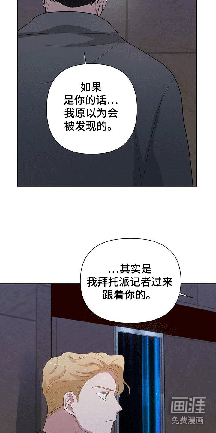 第16章：想要一起演戏