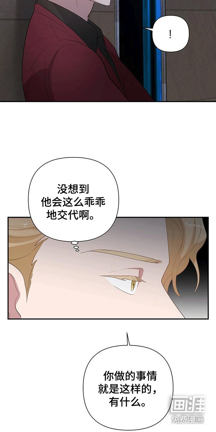 第16章：想要一起演戏